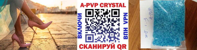 Купить где  Новая Ладога  Альфа ПВП Crystall 