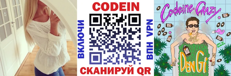 Кодеин напиток Lean (лин) Купить Новая Ладога