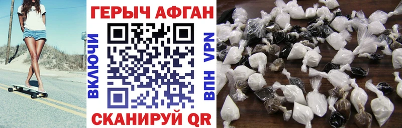 Купить где  Новая Ладога  ГЕРОИН хмурый 