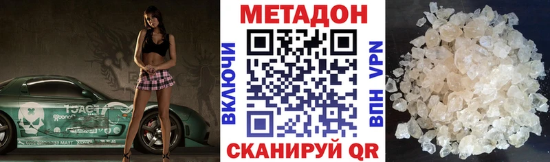 МЕТАДОН белоснежный  Купить где  Новая Ладога 